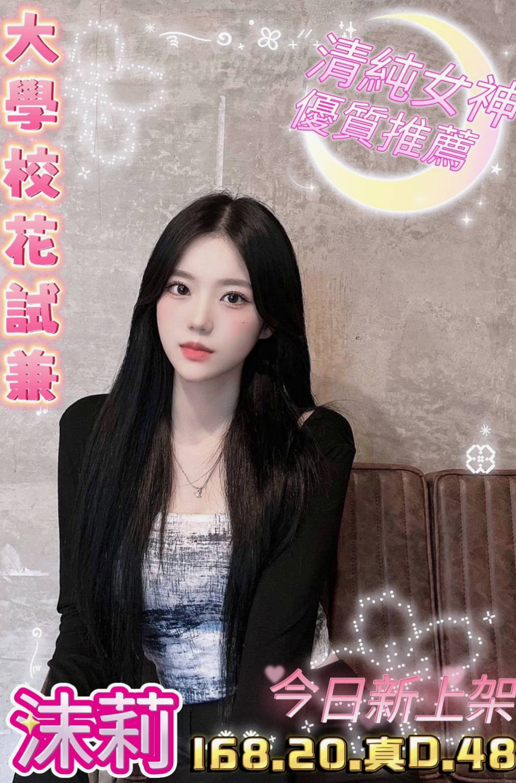 ♦台南外約茶